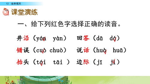 坐井观天的词语解释是什么—坐井观天，的意思代表什么？