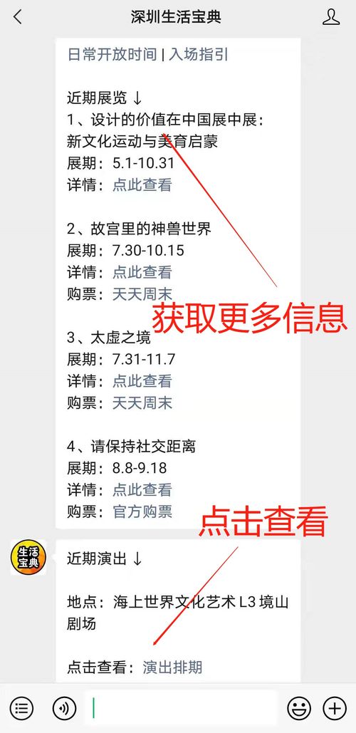 深圳网里网外展览时间 地点 门票 