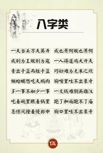 成语都是四个字 你想错啦