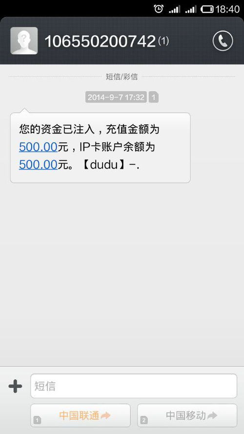 打联通手机号副卡提示你已开通梦话提醒服务是什么意思 ，拨打的电话开通梦话提醒