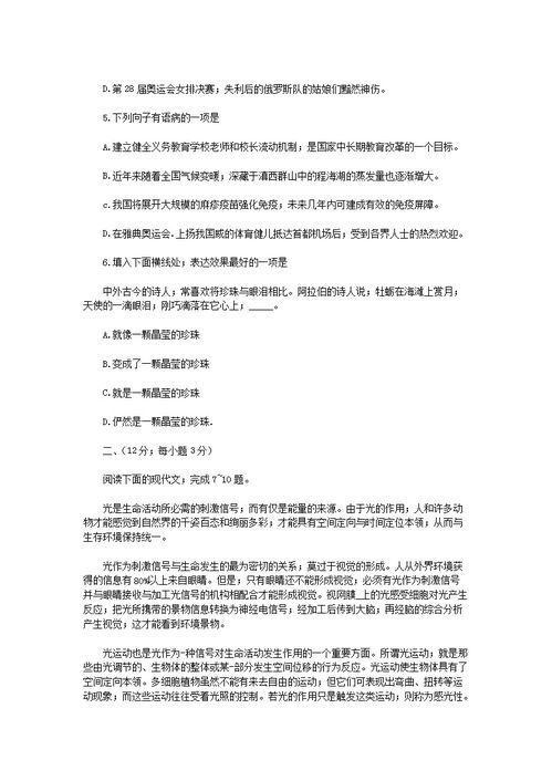 自考本科大学语文怎么学习,自考大学语文好过吗 有什么高效的复习方法(图1)