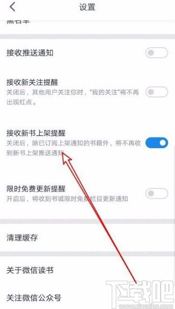 app进度提醒,如何设置使得微信读书app中对阅读进度进行显示