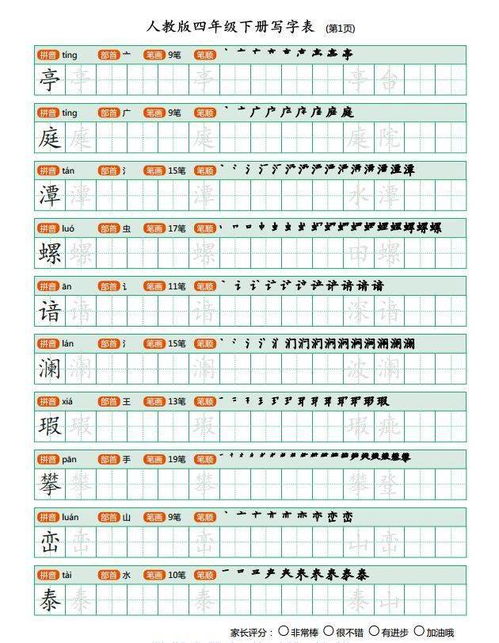 警车鸣笛叫声声造句_2021语文生字组词五年级上册？