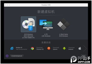 mac安装虚拟机win10详细教程