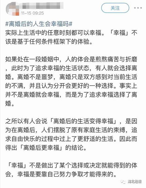 婚姻太算计,搭伙过日子更没意义 武汉网友发帖 离异再婚还有必要吗 丨天亮说早安