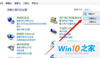 win10系统怎么找到Ping