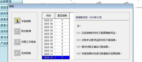 用友T3系统中怎么查看上月已结账凭证，还没打印呢。