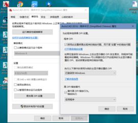 win10里面cad2016不显示繁体字