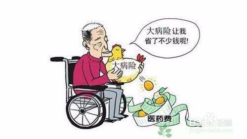 60周岁以上的老人怎么买保险 (老年人怎么买大病医疗保险)