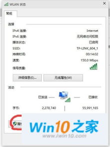 win10网速慢怎么解决方法