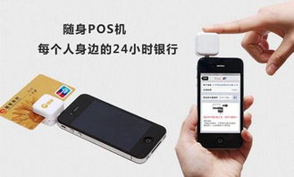 哪些手机能当pos机用,手机可以当pos机刷信用卡吗