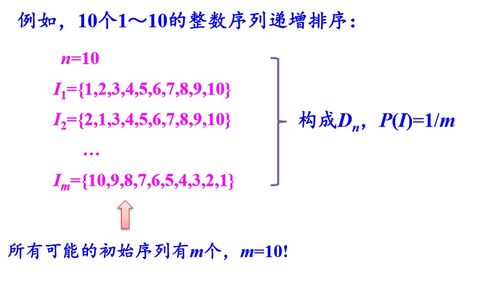 数据结构 6 其他情况的算法分析