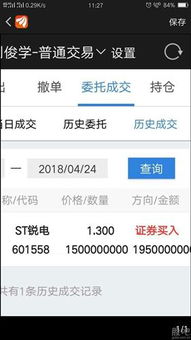 000541评价这只股是否值得购买！我只得还能升到15左右