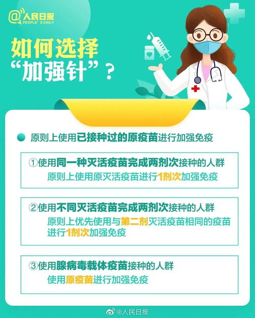 报告 我已接种加强针,感觉良好