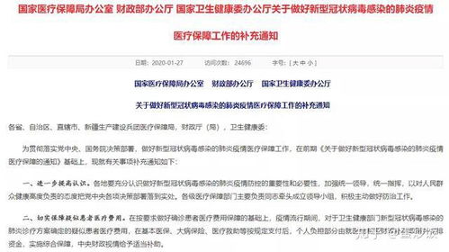 新冠肺炎保险报销吗(百万医疗保险得新冠后能报销吗)