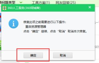 win10重启后快捷方式删了又显示