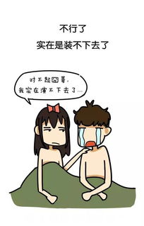 亲热时女生说不行了是什么意思