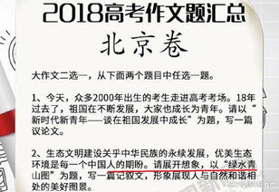 极限挑战 厉害了,节目主题压中多个高考作文题目