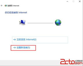 win10如何设置isp