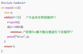 break语句和continue语句的不同点