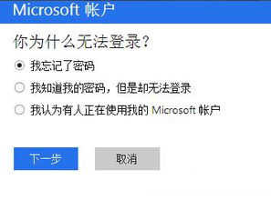 win10用户显示邮箱密码