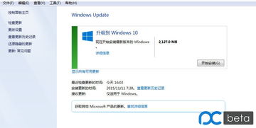 如何阻止360升级到win10