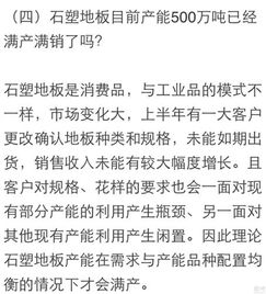 研报频出也推动不了股价 本次机构调研反应出情况不是很好,变数增大