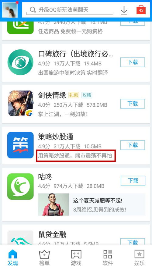 2016年股票App推广复盘,为2017打基础 