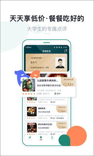 梨涡app下载 京东梨涡app v5.2.1安卓版 