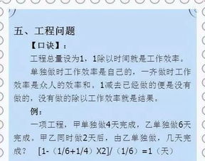 这位妈妈是天才 将小学最难应用题化为13句口诀,孩子6年次次100分