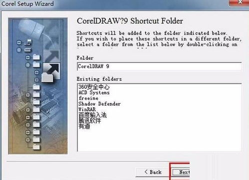 Coreldraw9是什么啊？？