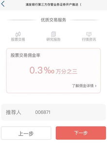 国泰君安电脑版股票app哪个好