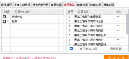 分享闲鱼自动采集上架软件,支持秒拍