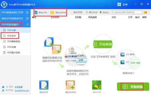 怎样将pdf中的一页单独弄出来