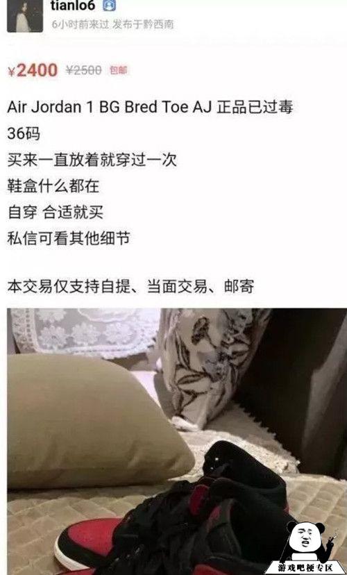 十动然鱼什么意思 十动然鱼意思 出处 含义介绍 游戏吧 