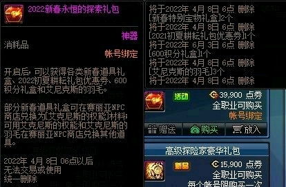 dnf2022虎年春节礼包什么时候上线 dnf2022虎年春节礼包上线时间 