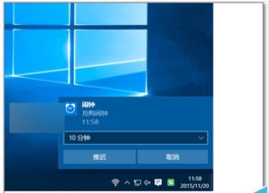 win10没有闹钟设置不了