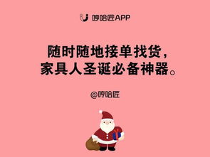 12月最热闹的节日 圣诞节要来了 家具人专属文案,拿去用吧 