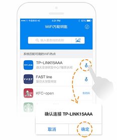 wifi万能钥匙ios版怎么用 wifi万能钥匙苹果版怎么用教程