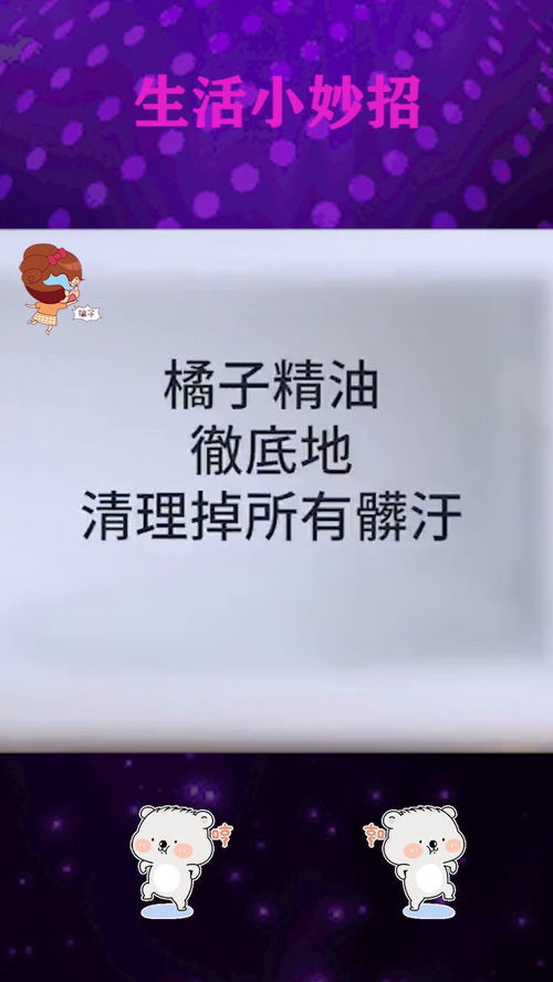 清洁厨房的小妙招 