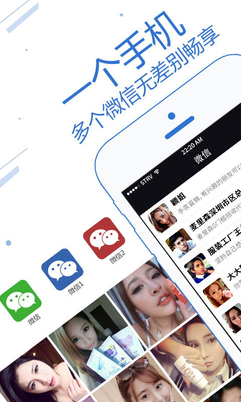 分身微博app支持哪些社交平台的多账号管理？