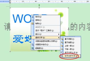 在Word编辑中,图片可以和艺术字组合成新图吗 