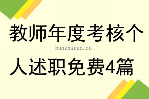 年终了，老师们对目标考核有什么期待(老师对考试的总结和今后的打算)