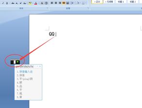 WIN7使用QQ拼音打字时跳出的框怎么去掉 好难看 