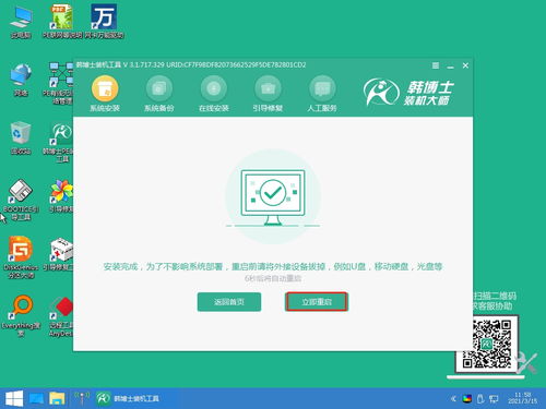 戴尔g3怎么重装win10系统