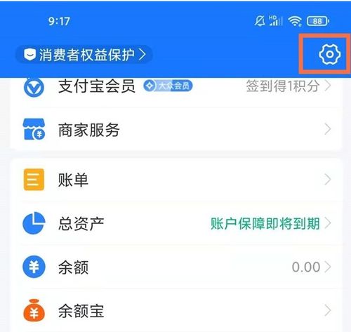 支付宝收款怎么设置不显示名字