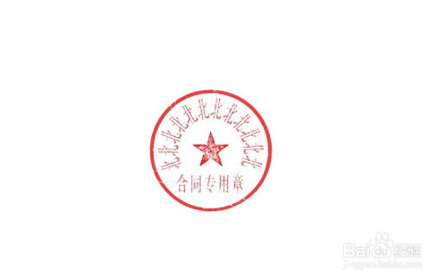 ps如何把章抠出来放在另一张纸上 