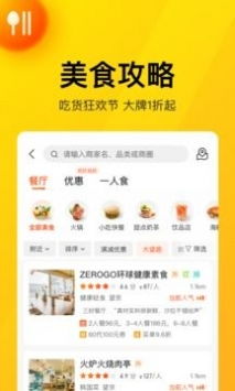 为什么美团专送app会自动上线