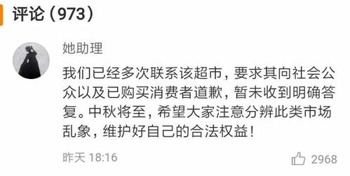 依法维权 李子柒公司发表声明 超市擅自用其标识,至今仍未道歉