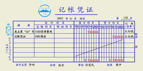 普通发票存根联图片